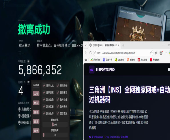 三角洲行动手柄辅助器透视自瞄效果