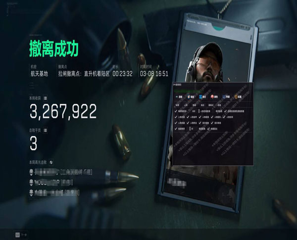 三角洲行动手柄辅助器软件效果